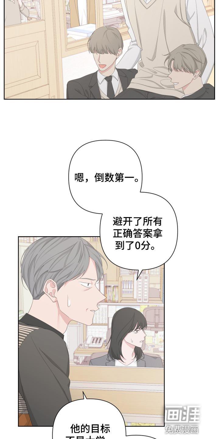 第102章：【第二季】瓜分奖金