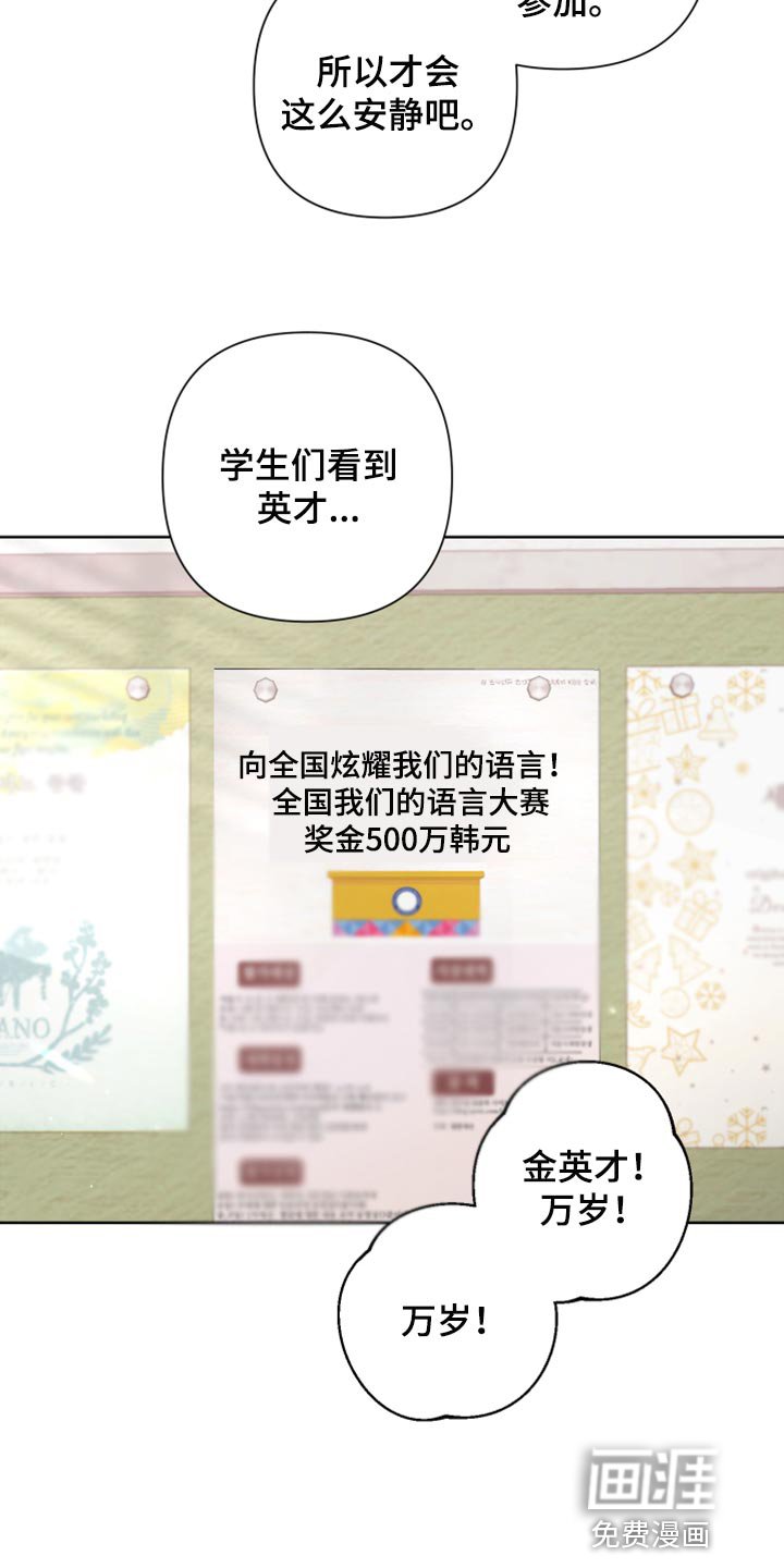 第102章：【第二季】瓜分奖金