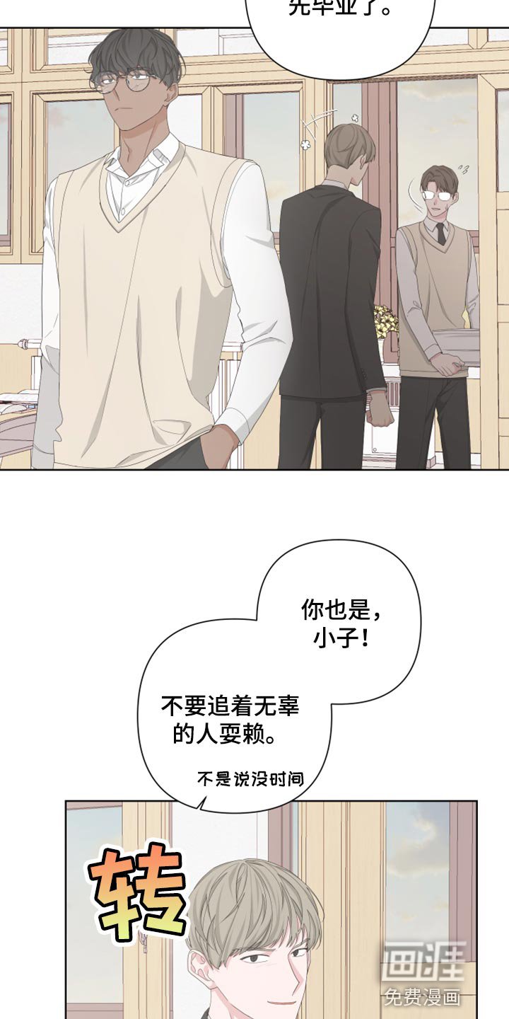 第102章：【第二季】瓜分奖金