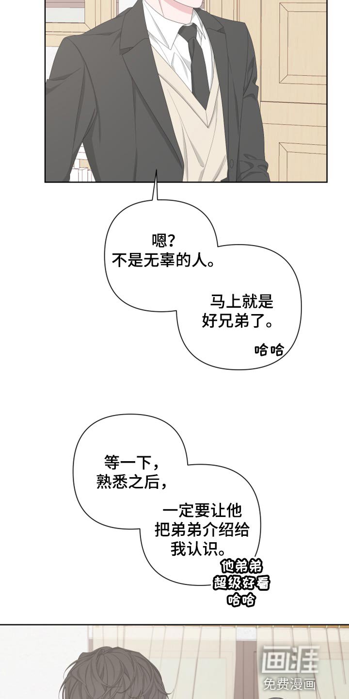 第102章：【第二季】瓜分奖金