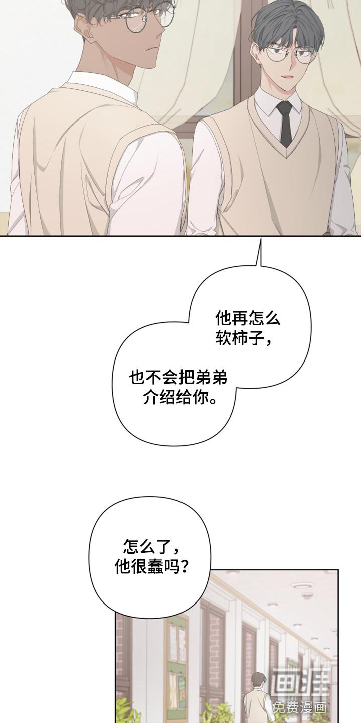第102章：【第二季】瓜分奖金