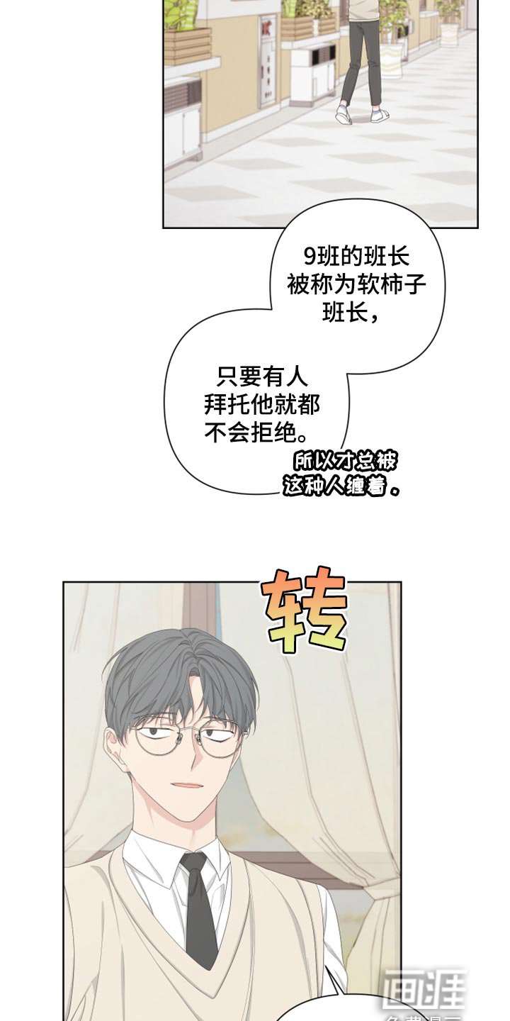 第102章：【第二季】瓜分奖金