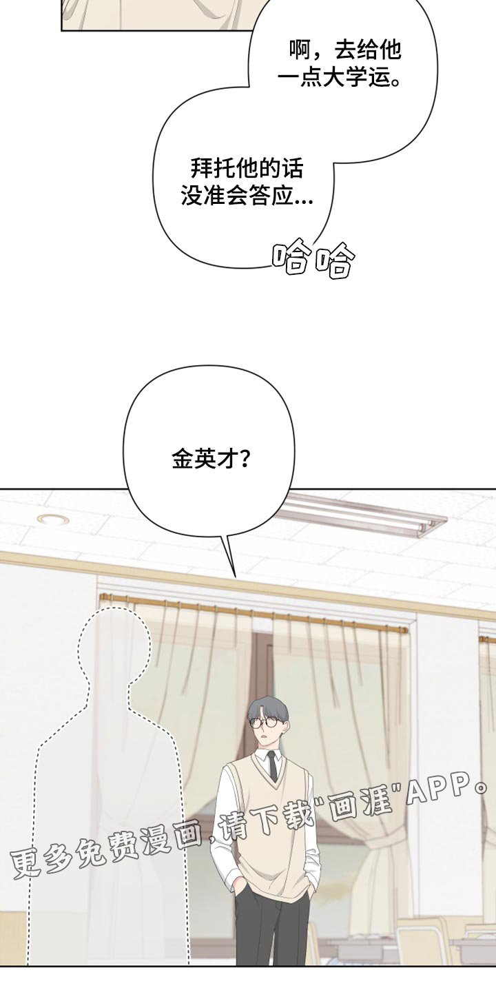 第102章：【第二季】瓜分奖金