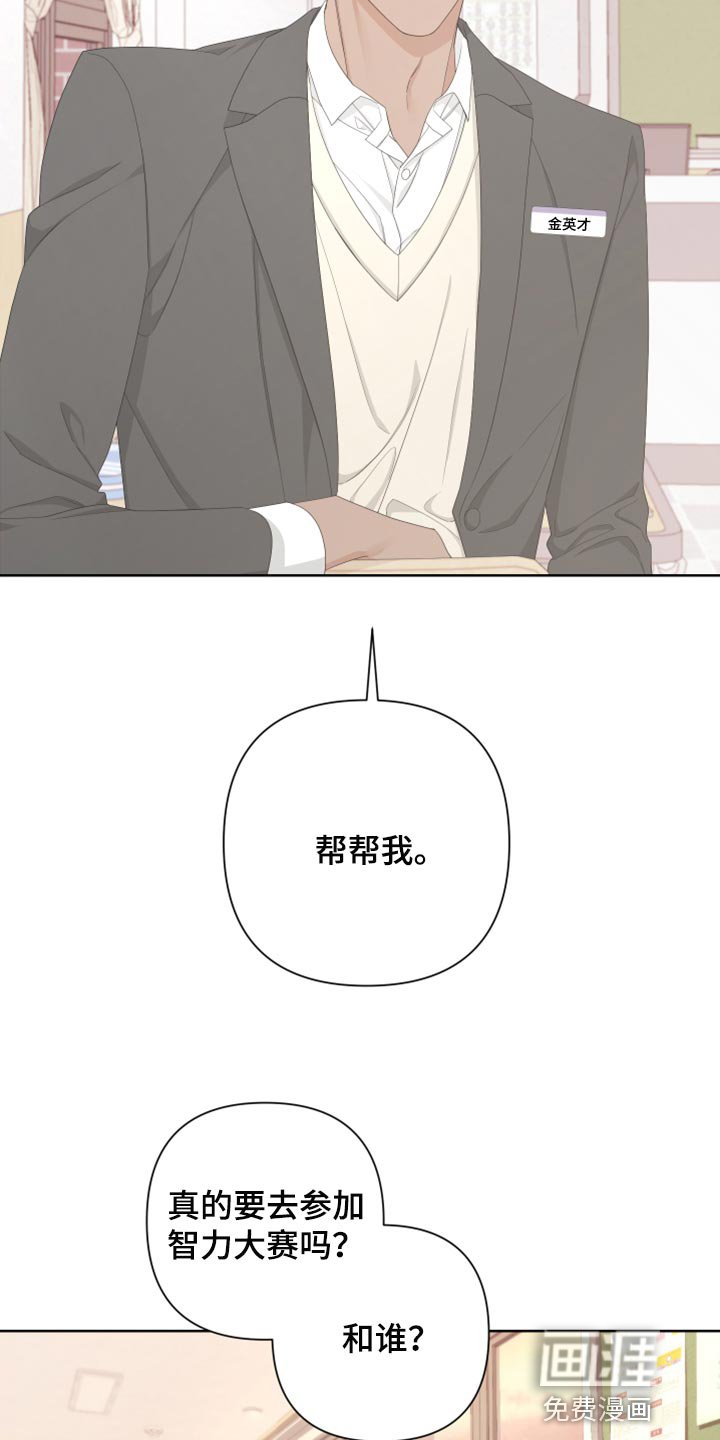 第103章：【第二季】我的名字