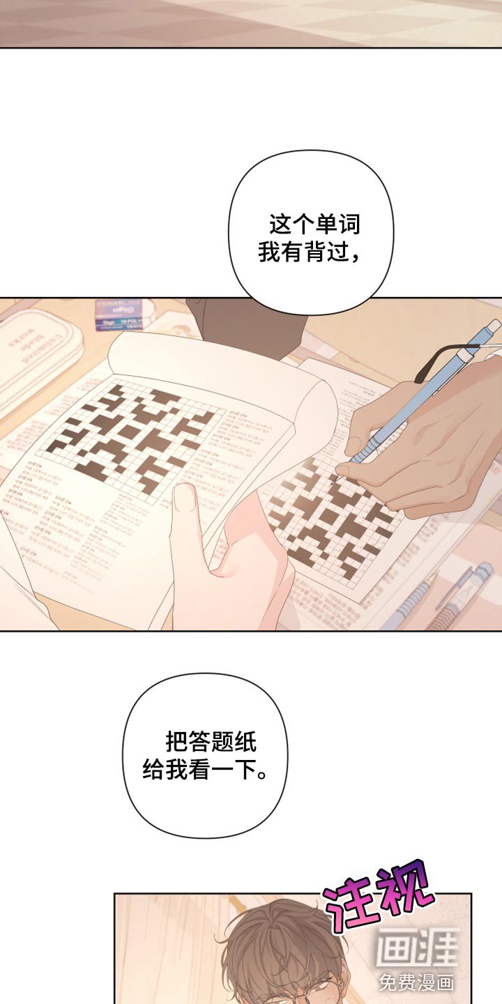 第103章：【第二季】我的名字