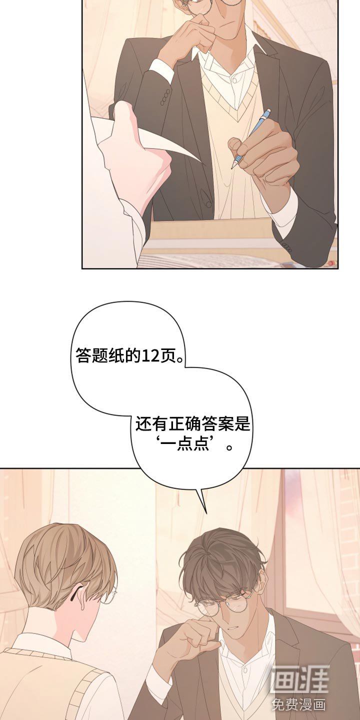 第103章：【第二季】我的名字