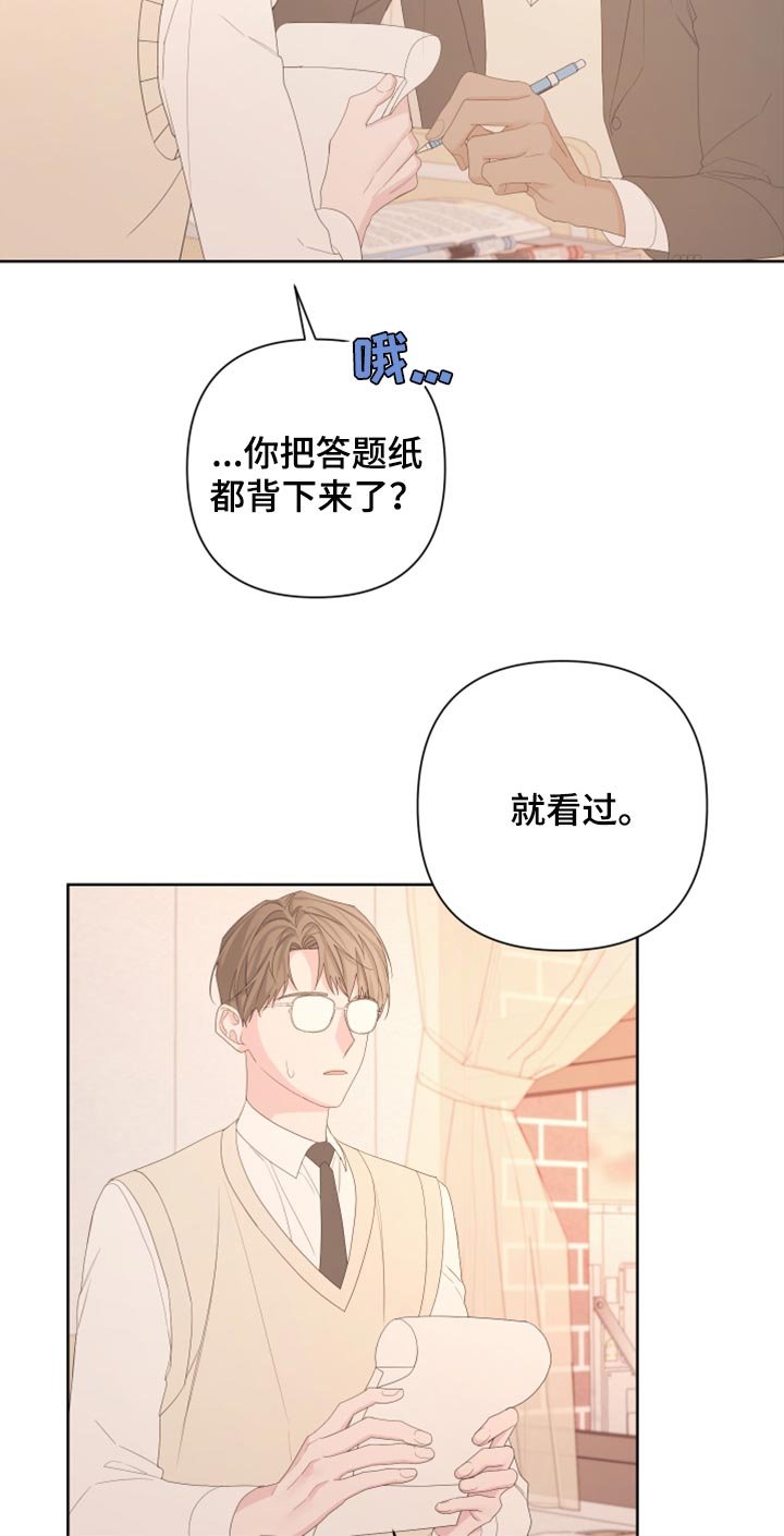 第103章：【第二季】我的名字
