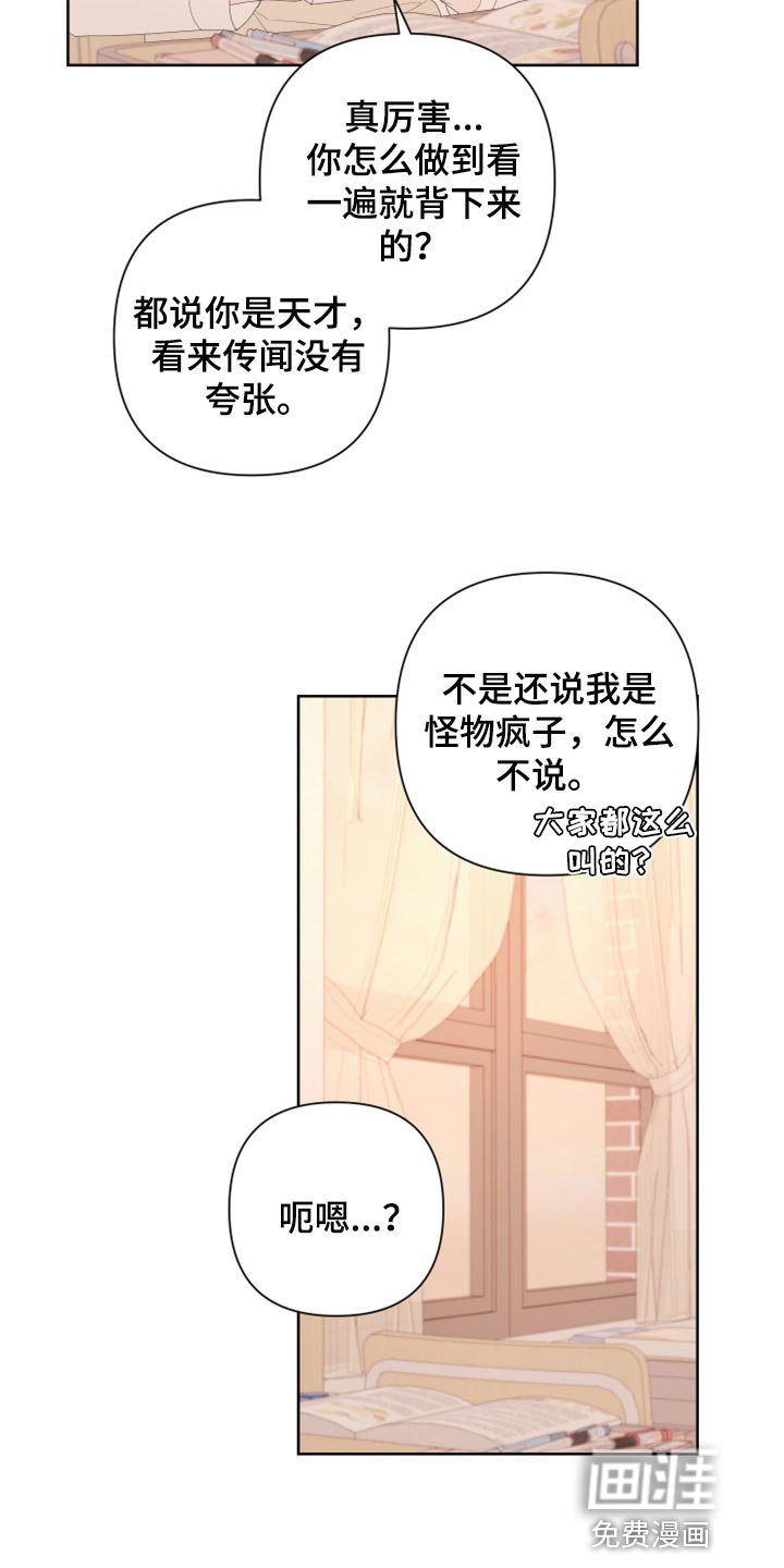 第103章：【第二季】我的名字