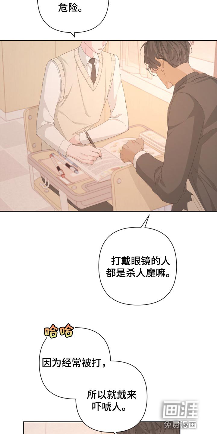 第103章：【第二季】我的名字