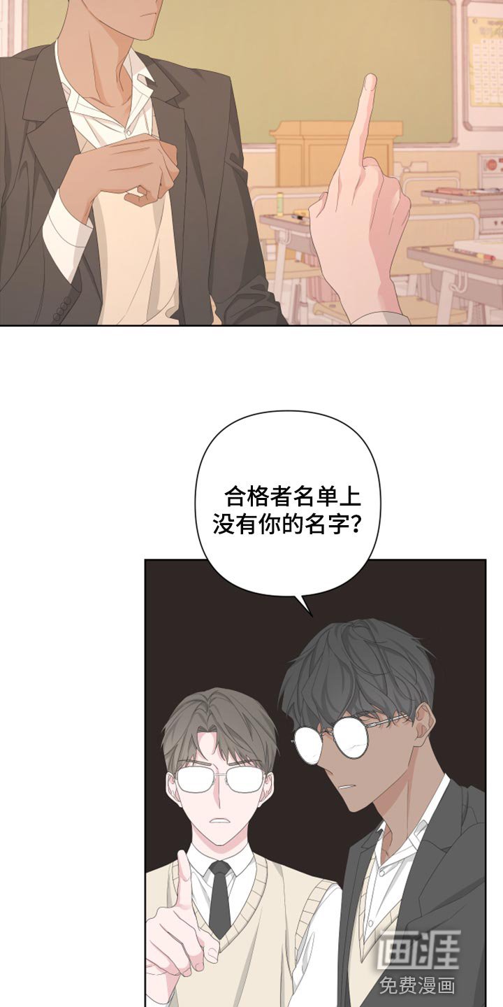 第103章：【第二季】我的名字