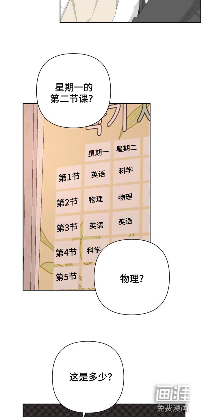 第103章：【第二季】我的名字