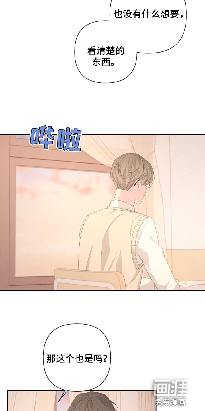 第103章：【第二季】我的名字