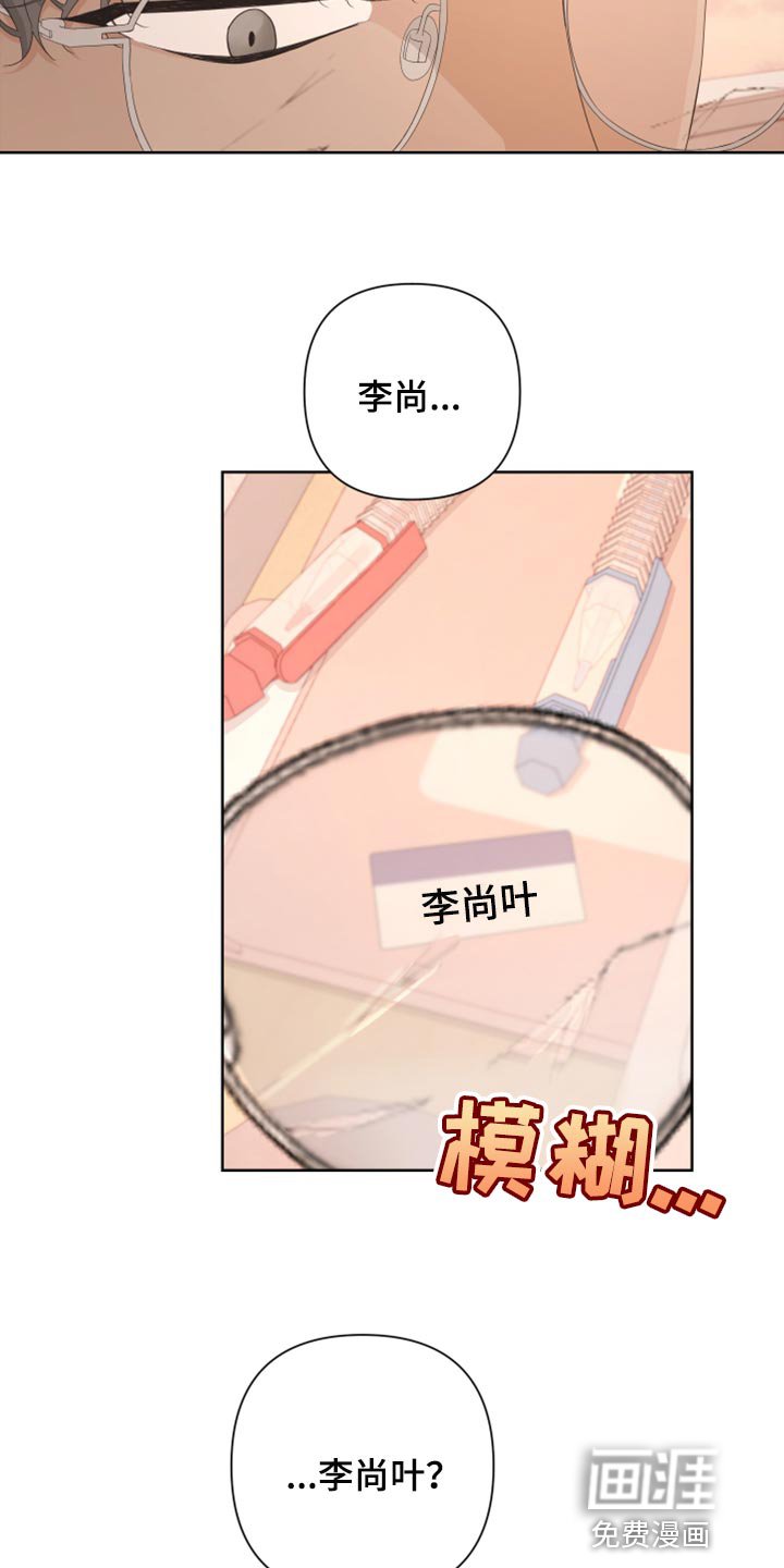 第103章：【第二季】我的名字
