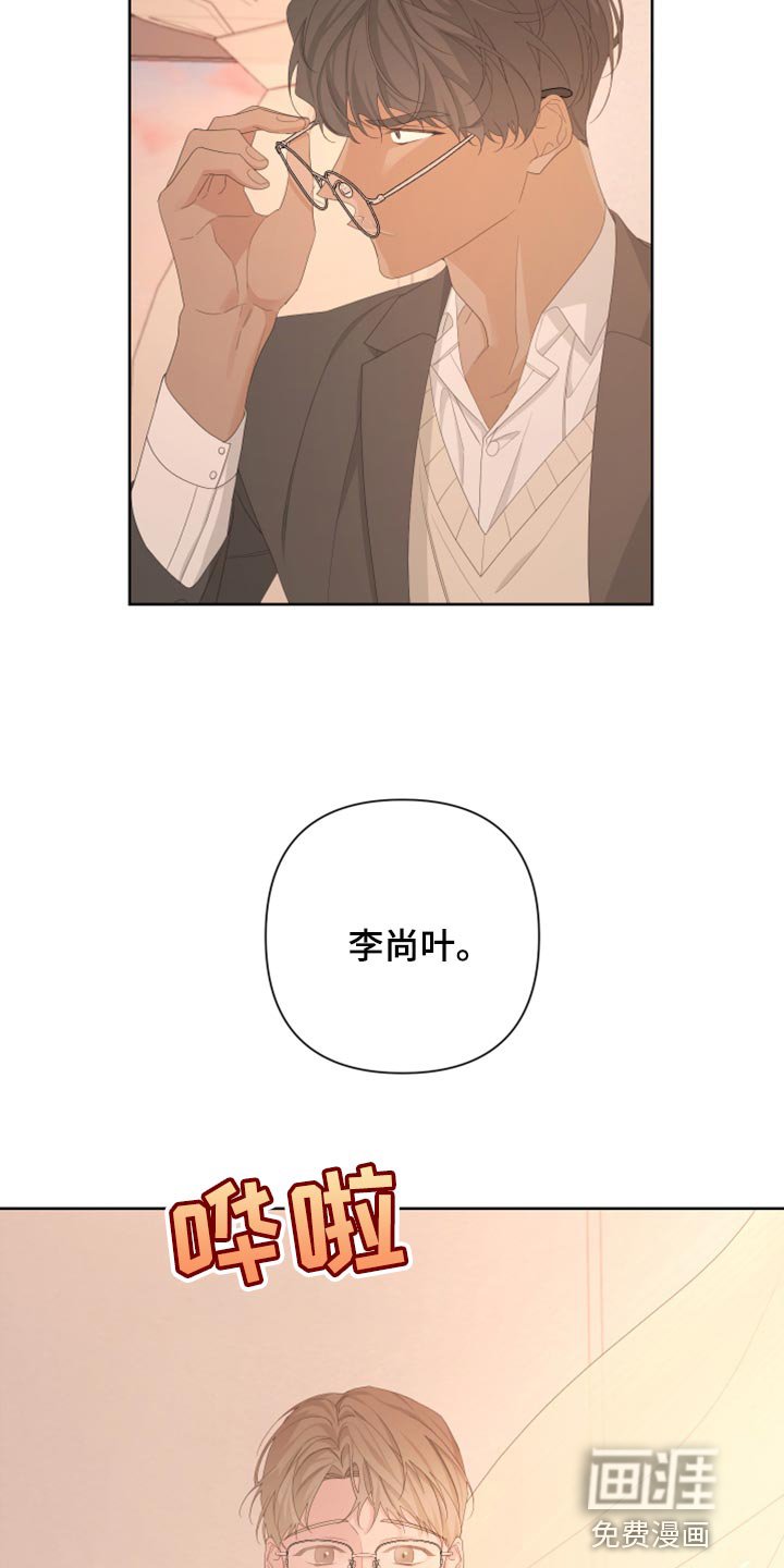 第103章：【第二季】我的名字