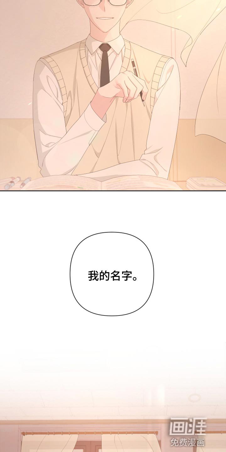 第103章：【第二季】我的名字
