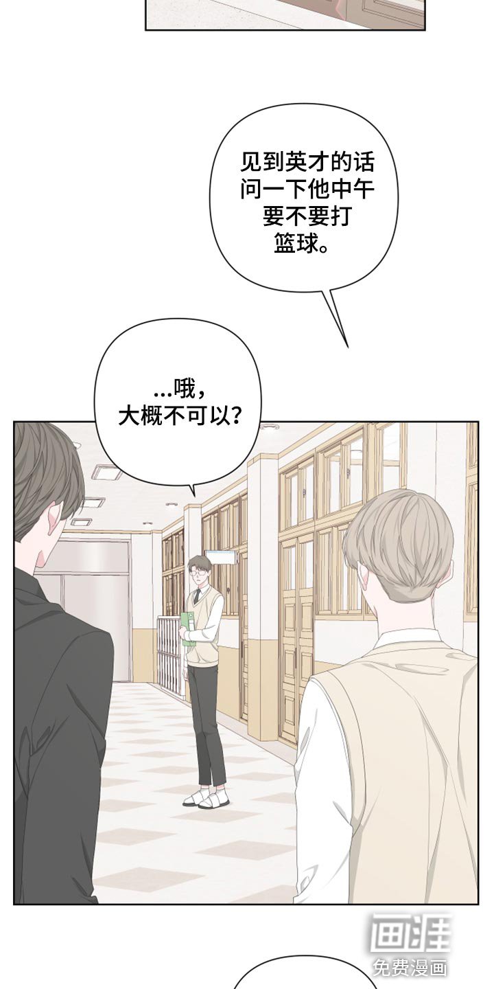 第104章：【第二季】利用