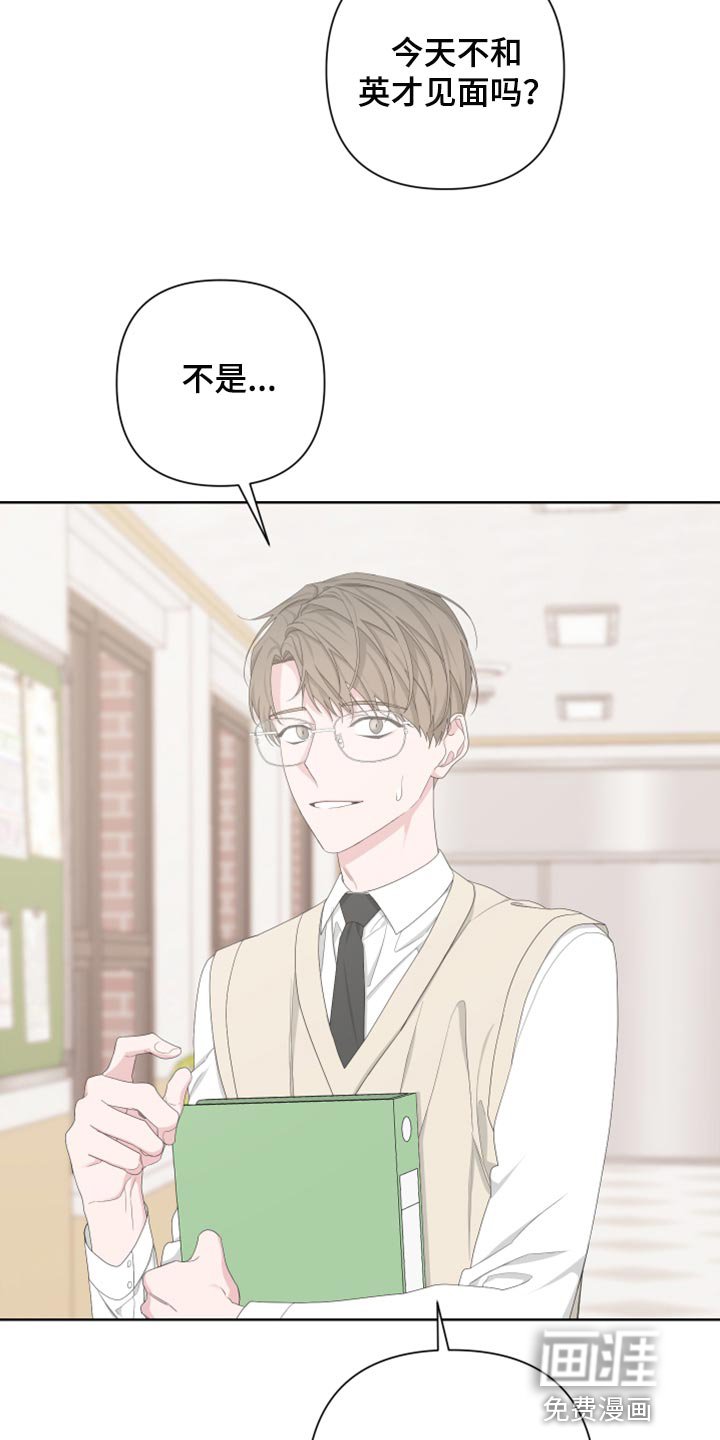 第104章：【第二季】利用
