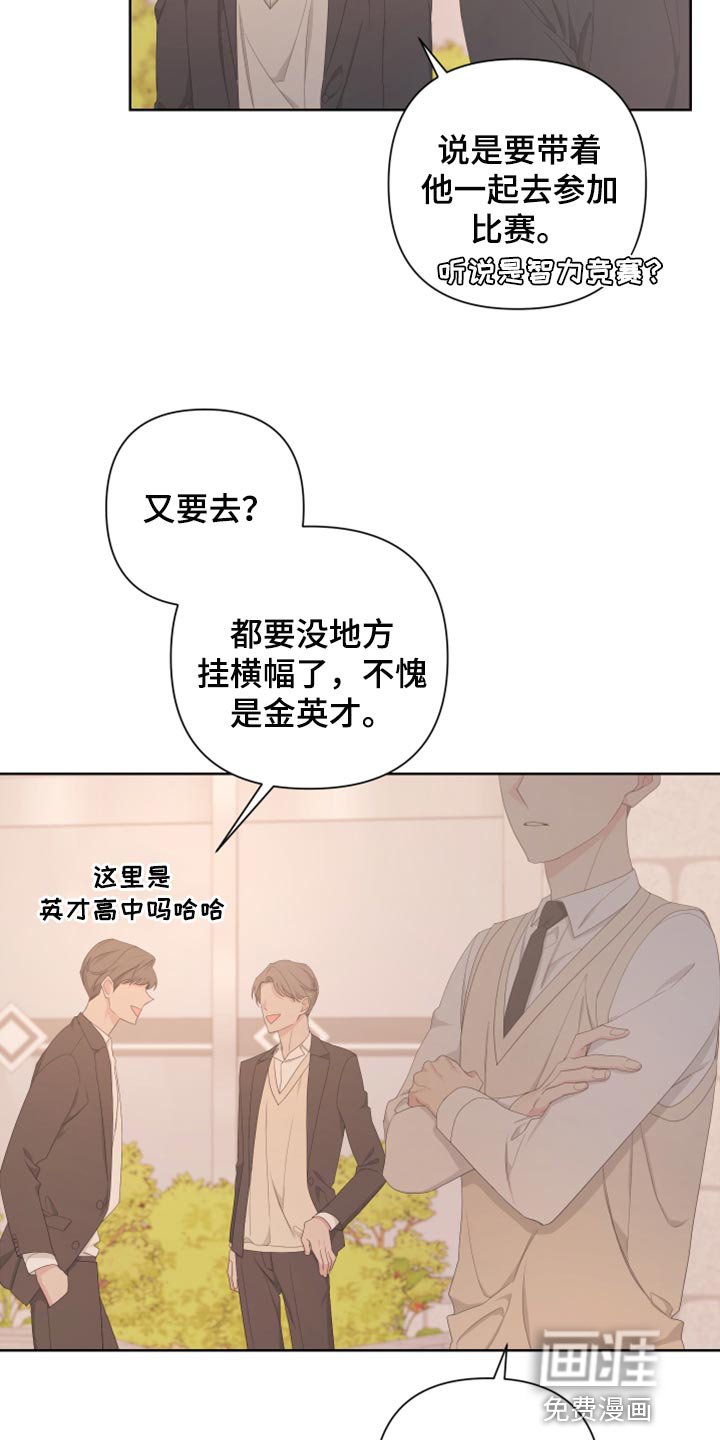 第104章：【第二季】利用