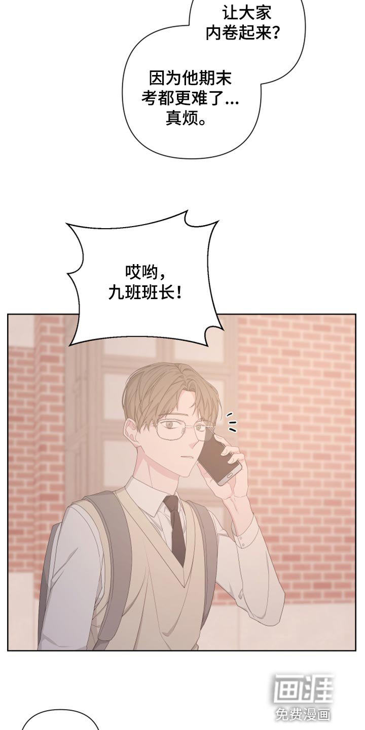 第104章：【第二季】利用