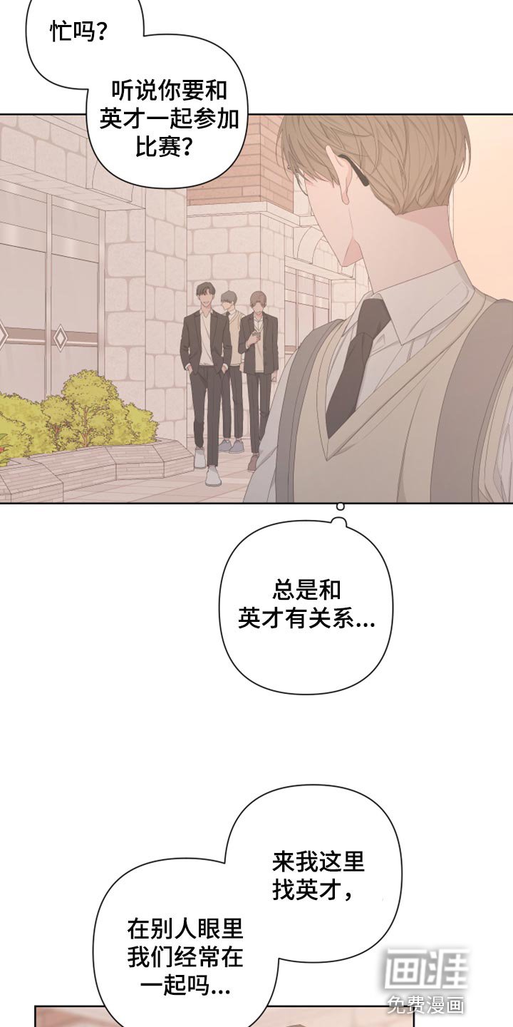 第104章：【第二季】利用