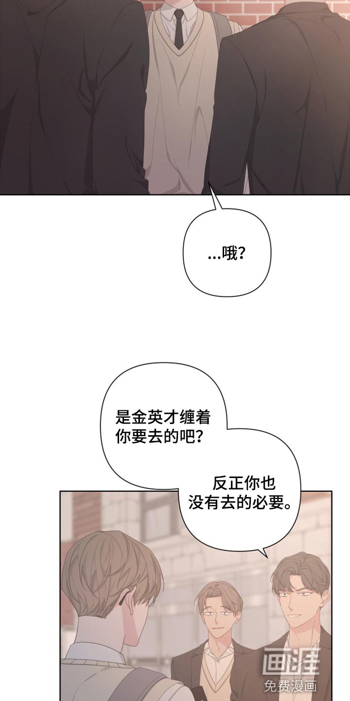 第104章：【第二季】利用