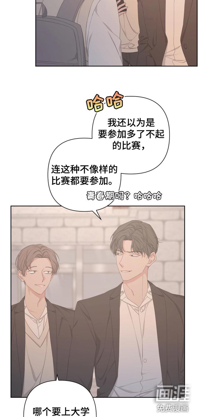 第104章：【第二季】利用