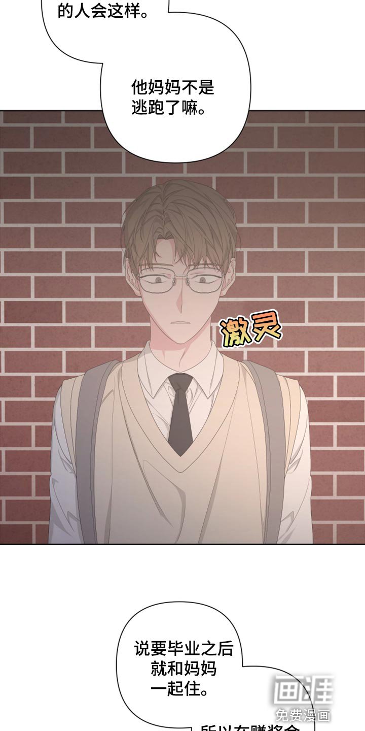 第104章：【第二季】利用