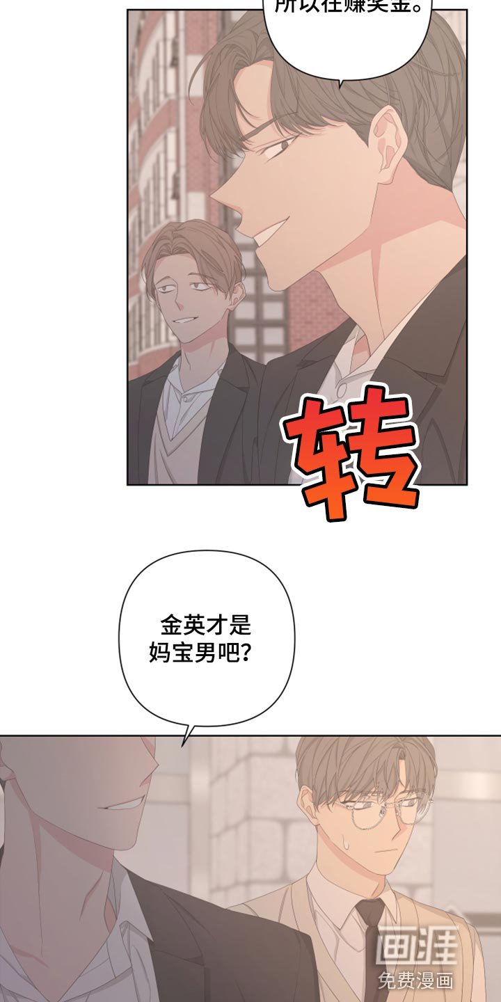 第104章：【第二季】利用