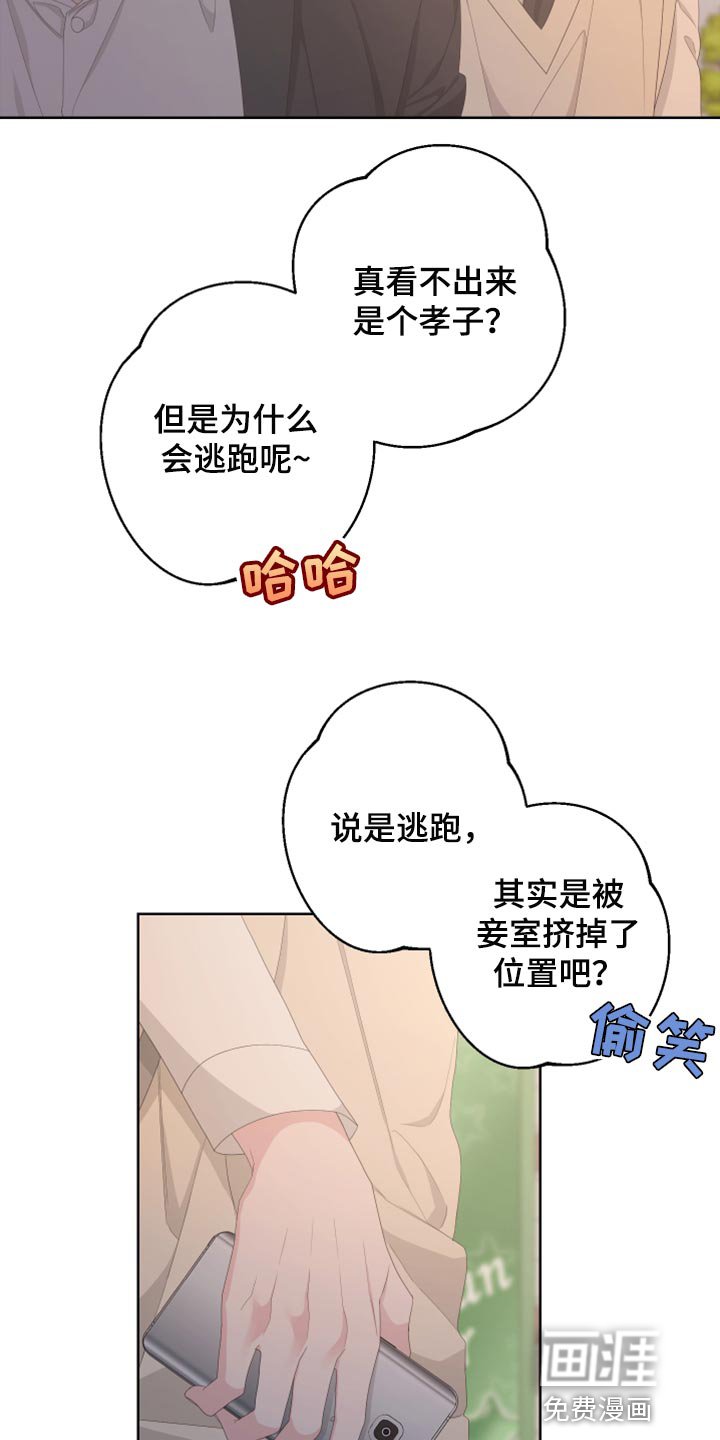 第104章：【第二季】利用