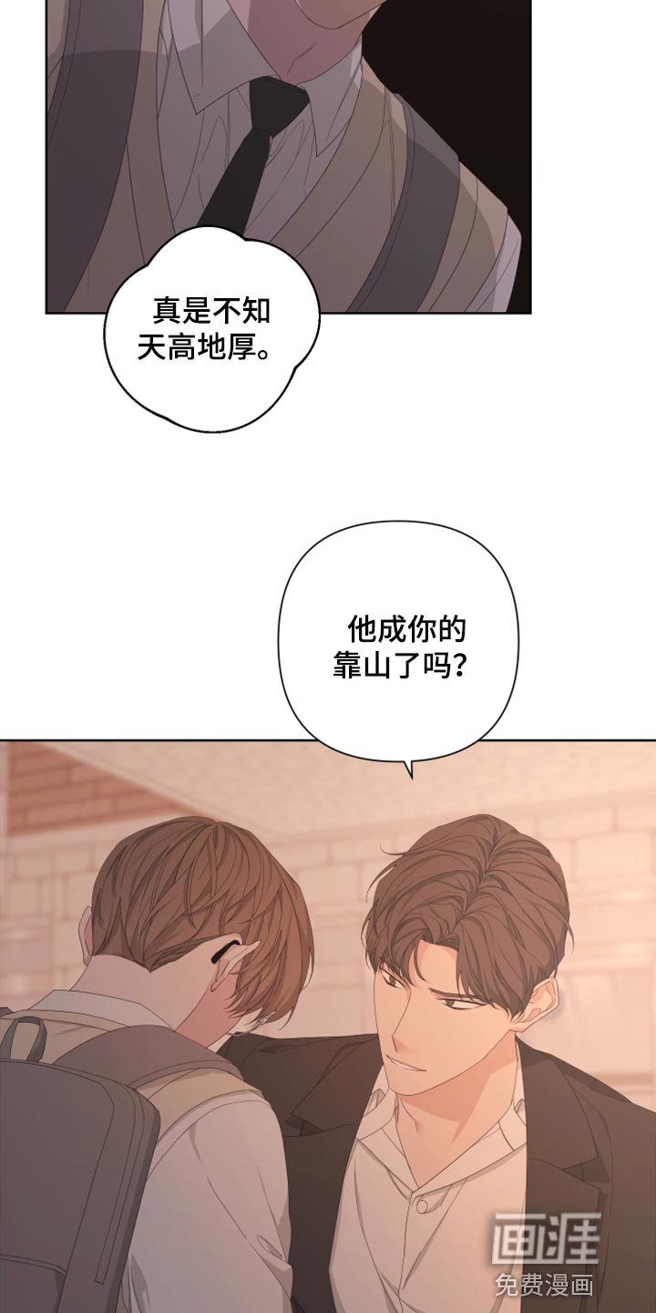 第104章：【第二季】利用