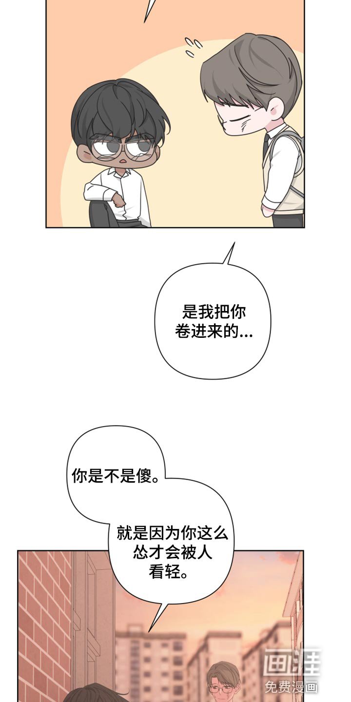 第104章：【第二季】利用