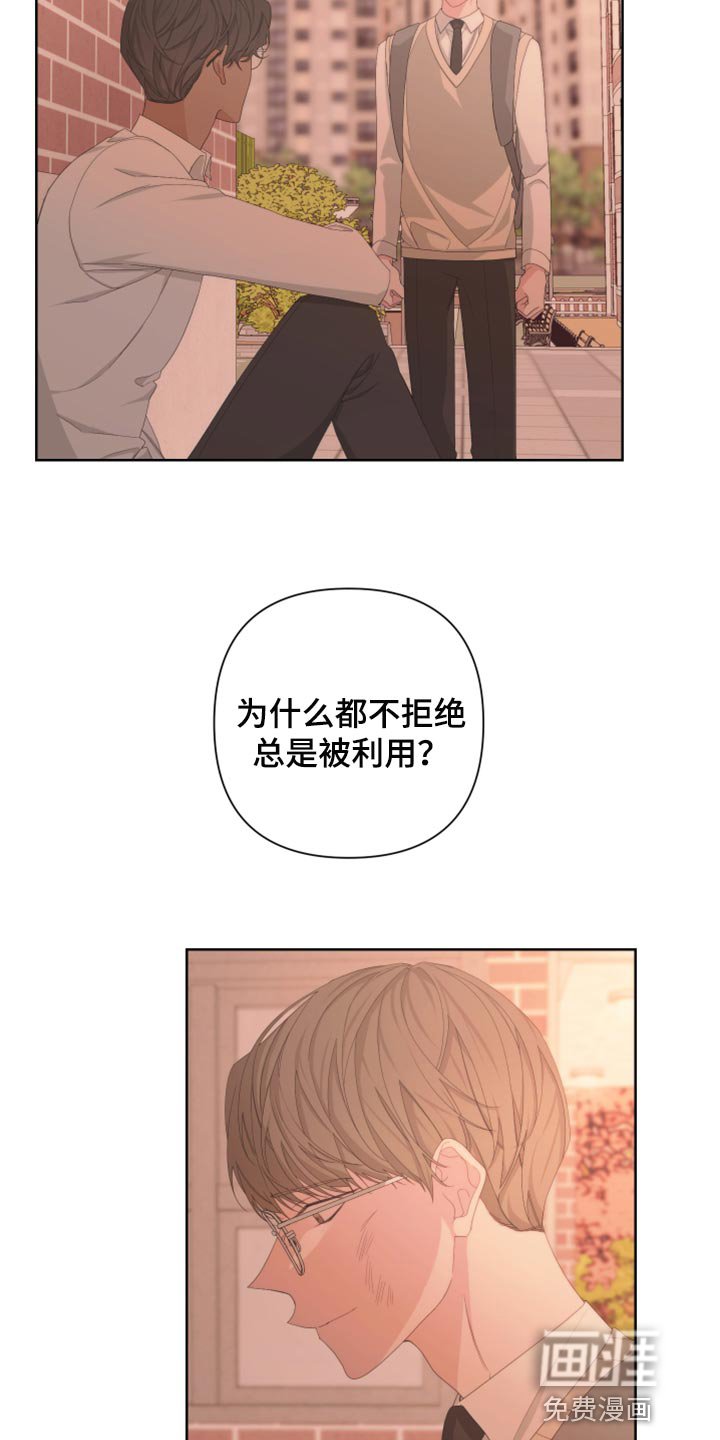 第104章：【第二季】利用