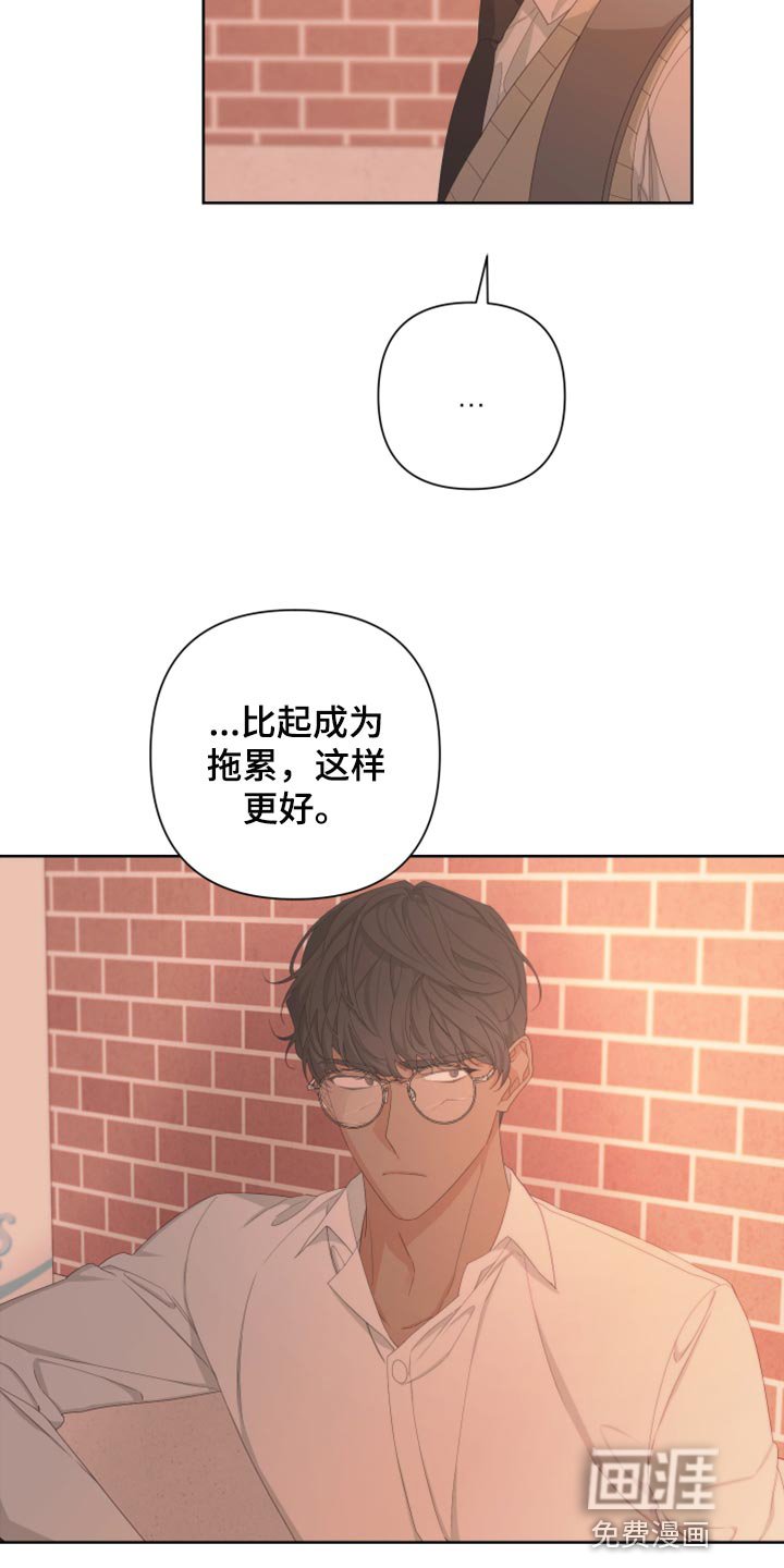 第104章：【第二季】利用