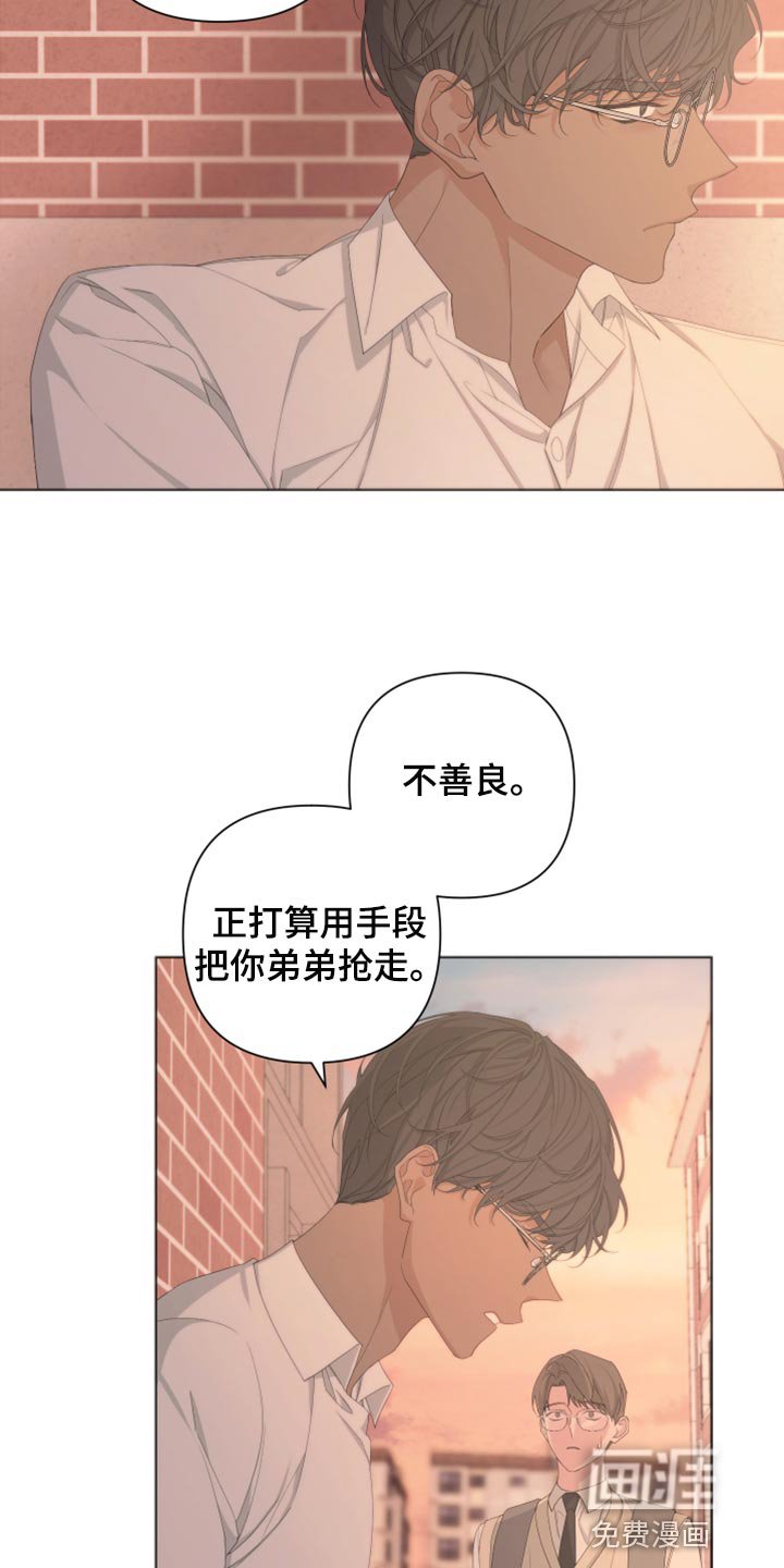 第105章：【第二季】不要再见我了