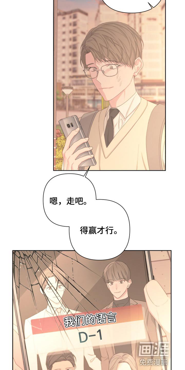 第105章：【第二季】不要再见我了