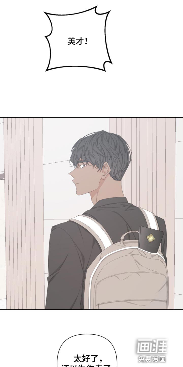 第105章：【第二季】不要再见我了
