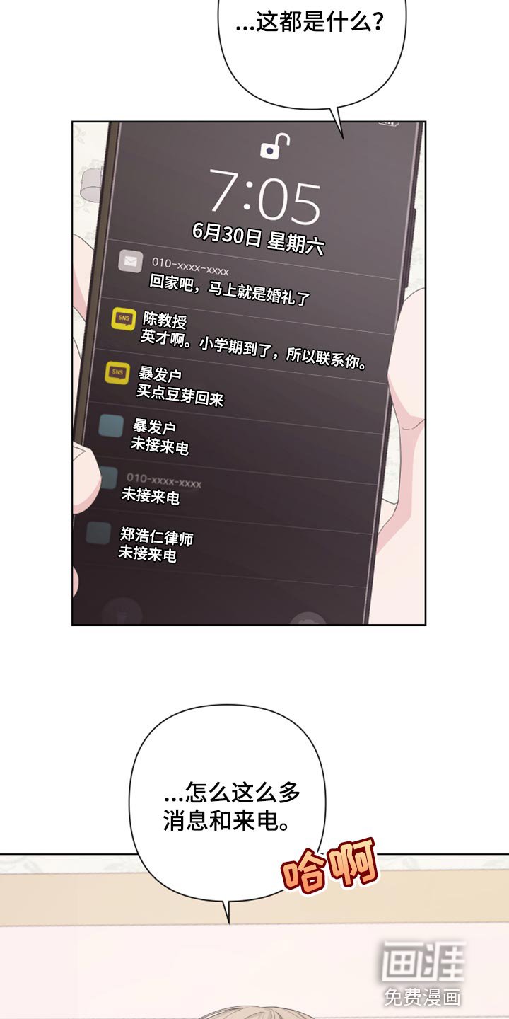 第106章：【第二季】荷包蛋