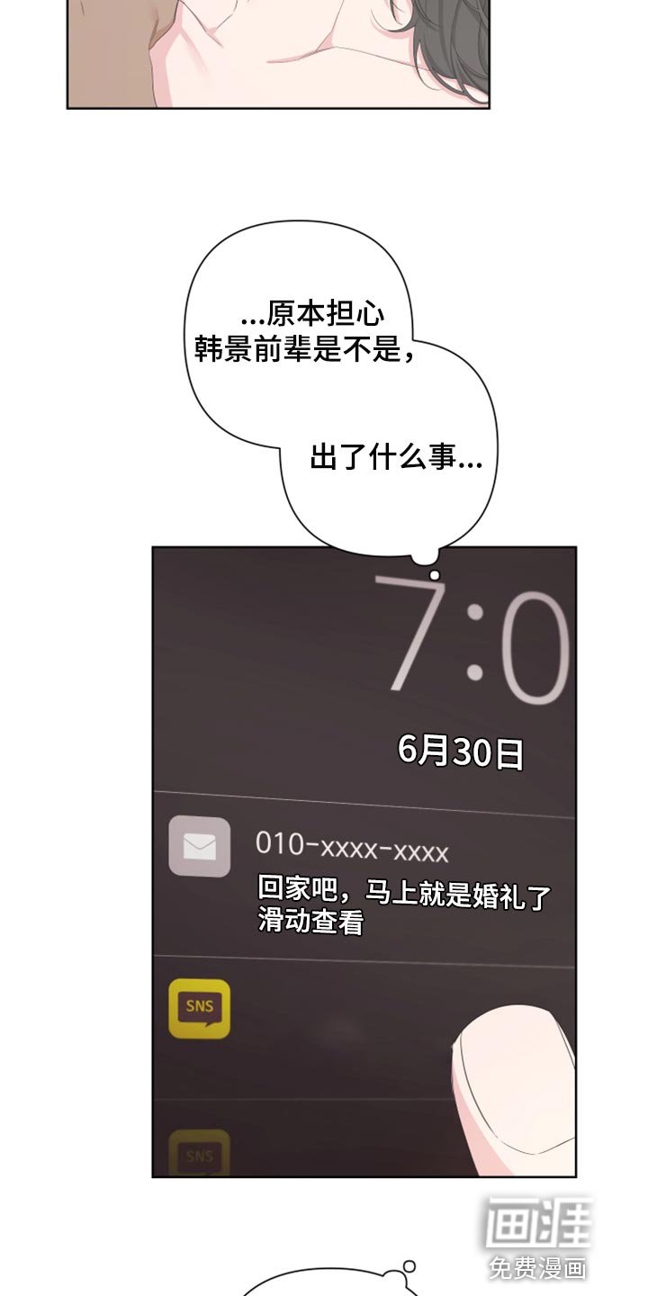 第106章：【第二季】荷包蛋