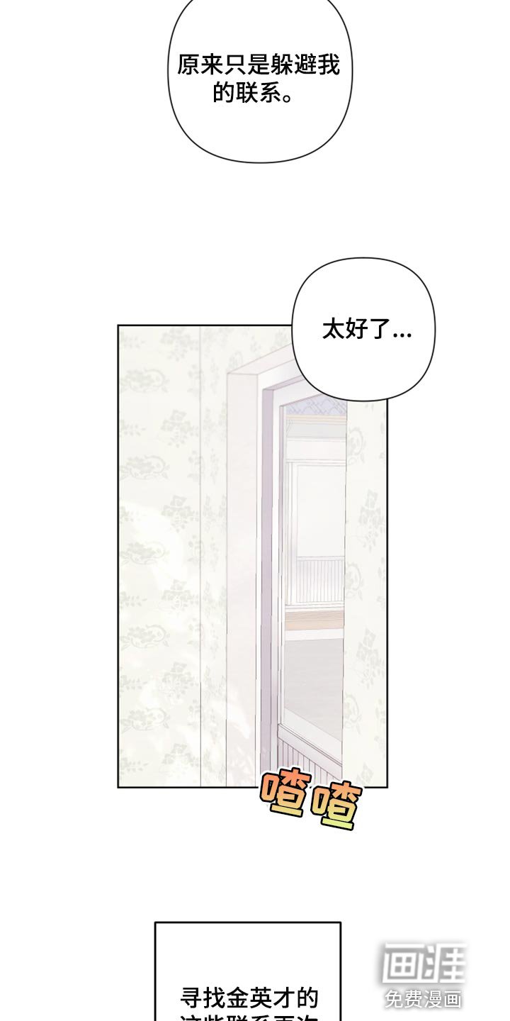 第106章：【第二季】荷包蛋