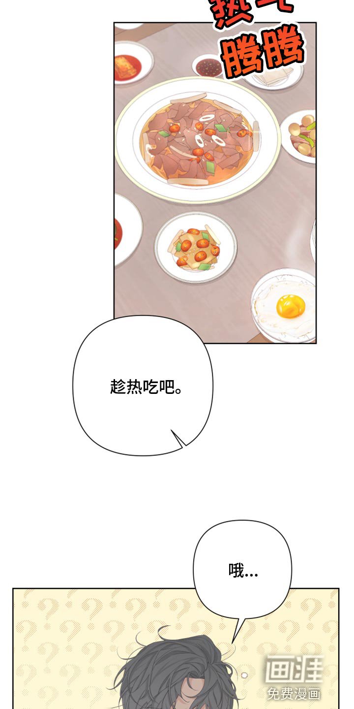 第106章：【第二季】荷包蛋