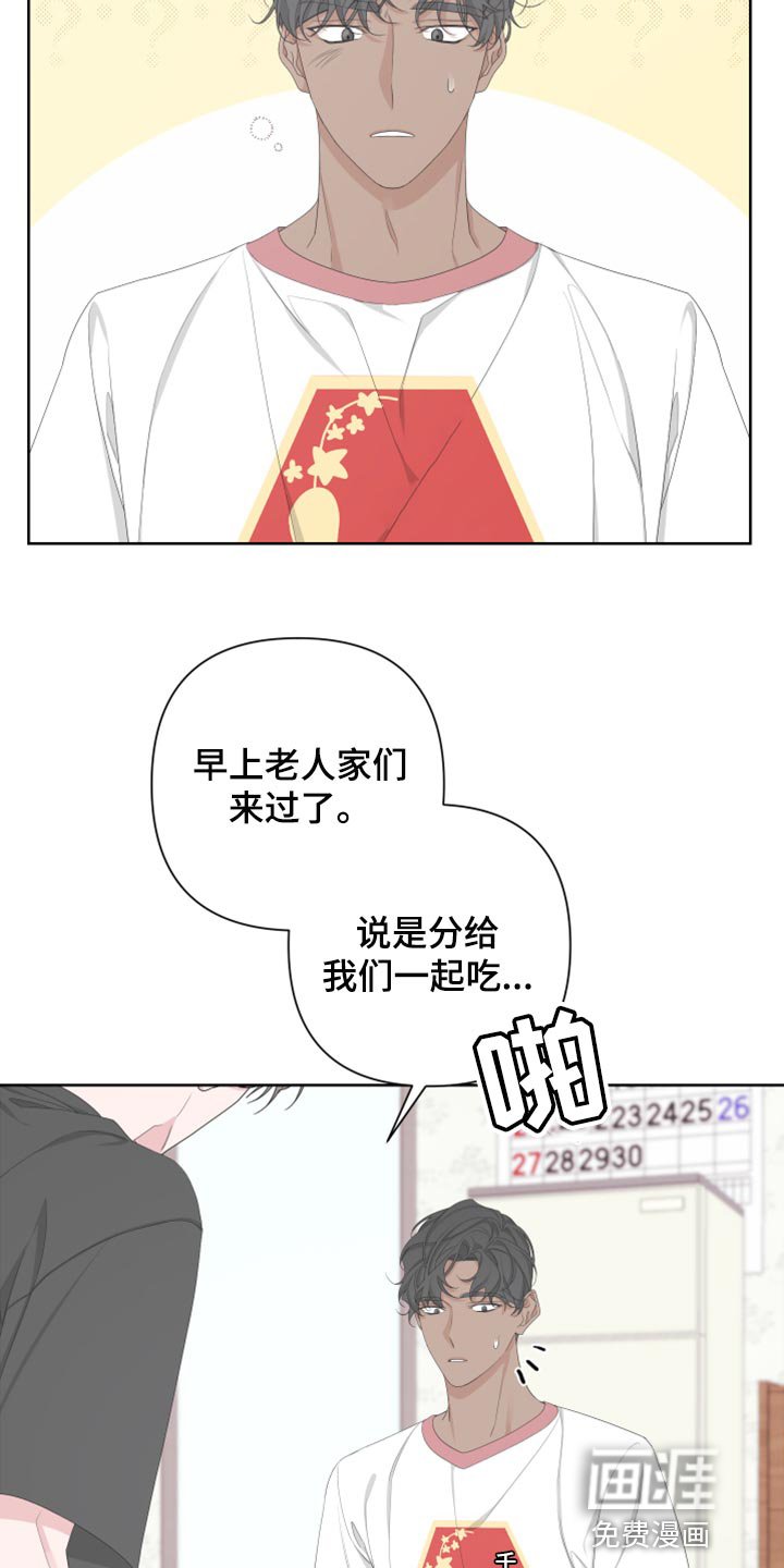 第106章：【第二季】荷包蛋