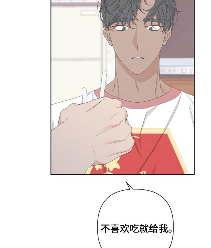 第106章：【第二季】荷包蛋