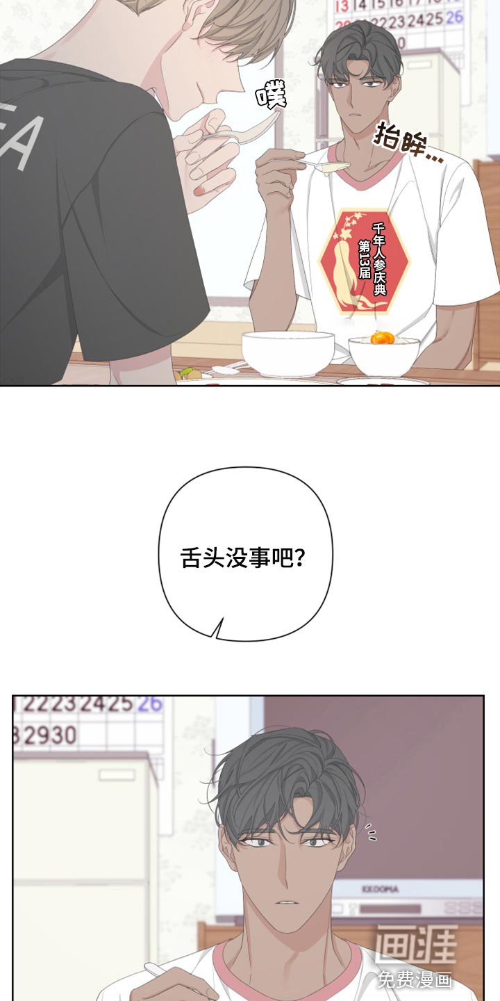 第106章：【第二季】荷包蛋
