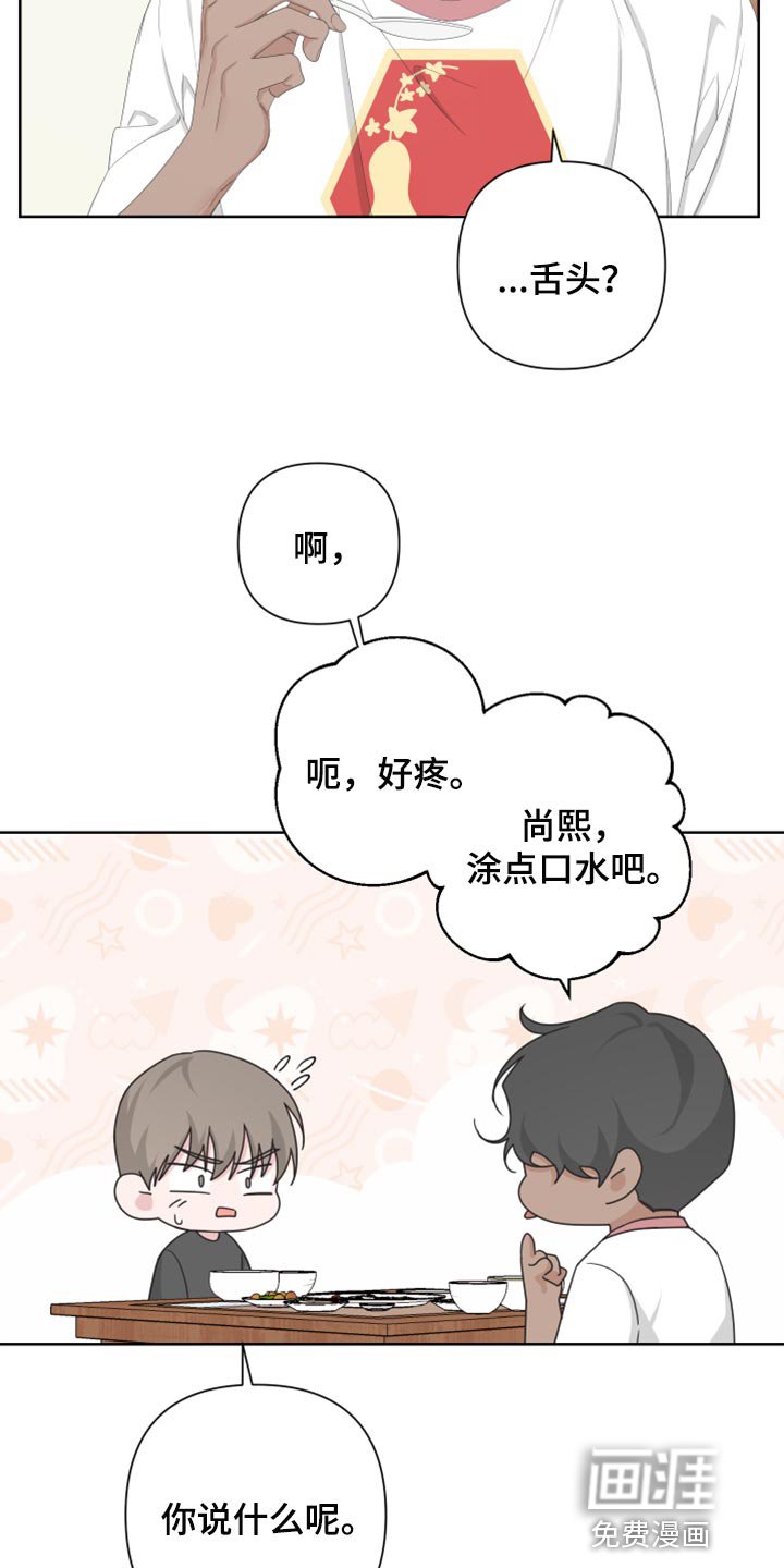 第106章：【第二季】荷包蛋