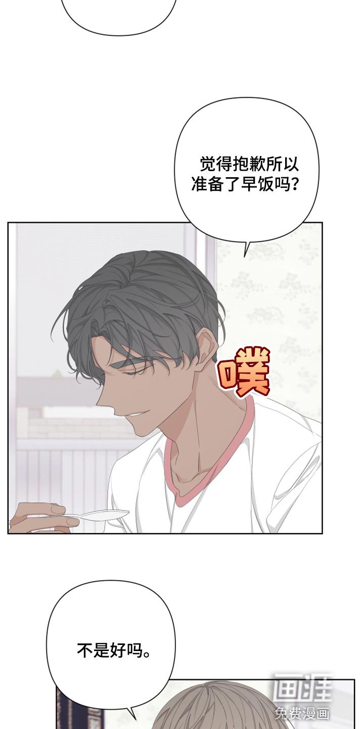 第106章：【第二季】荷包蛋