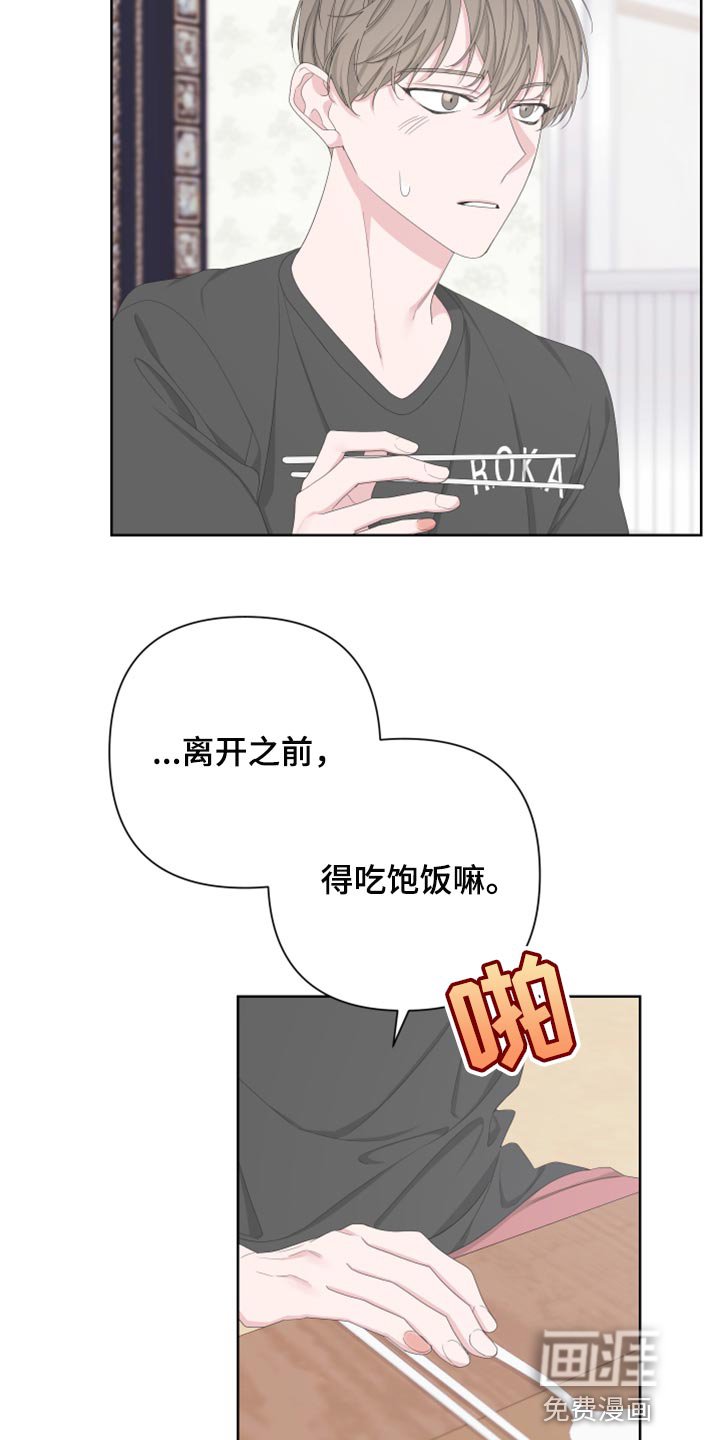 第106章：【第二季】荷包蛋