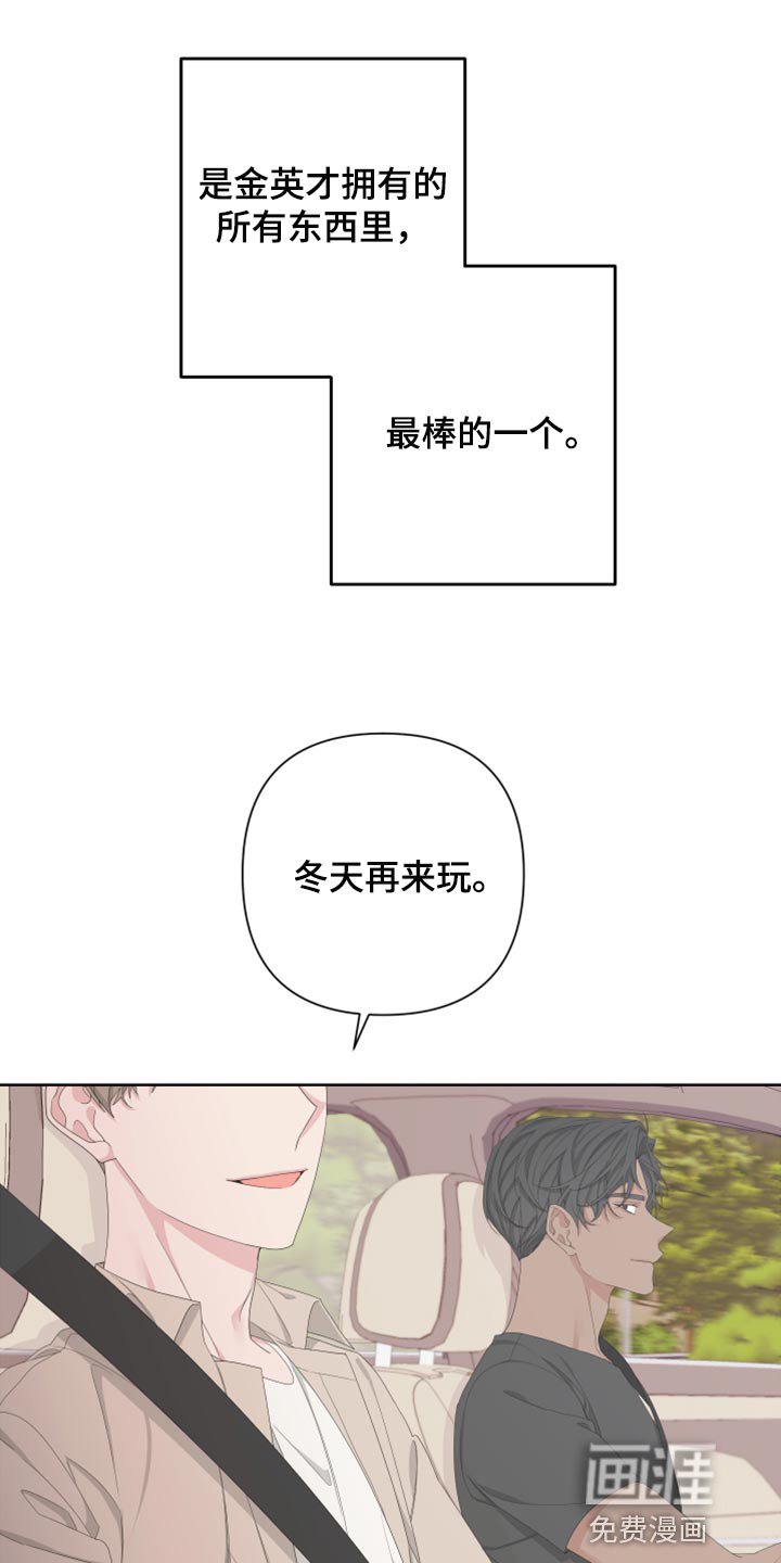 第107章：【第二季】你回去吧