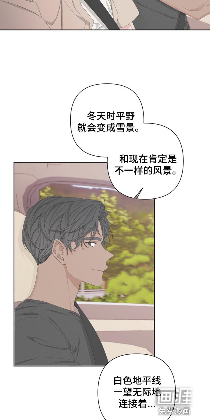 第107章：【第二季】你回去吧