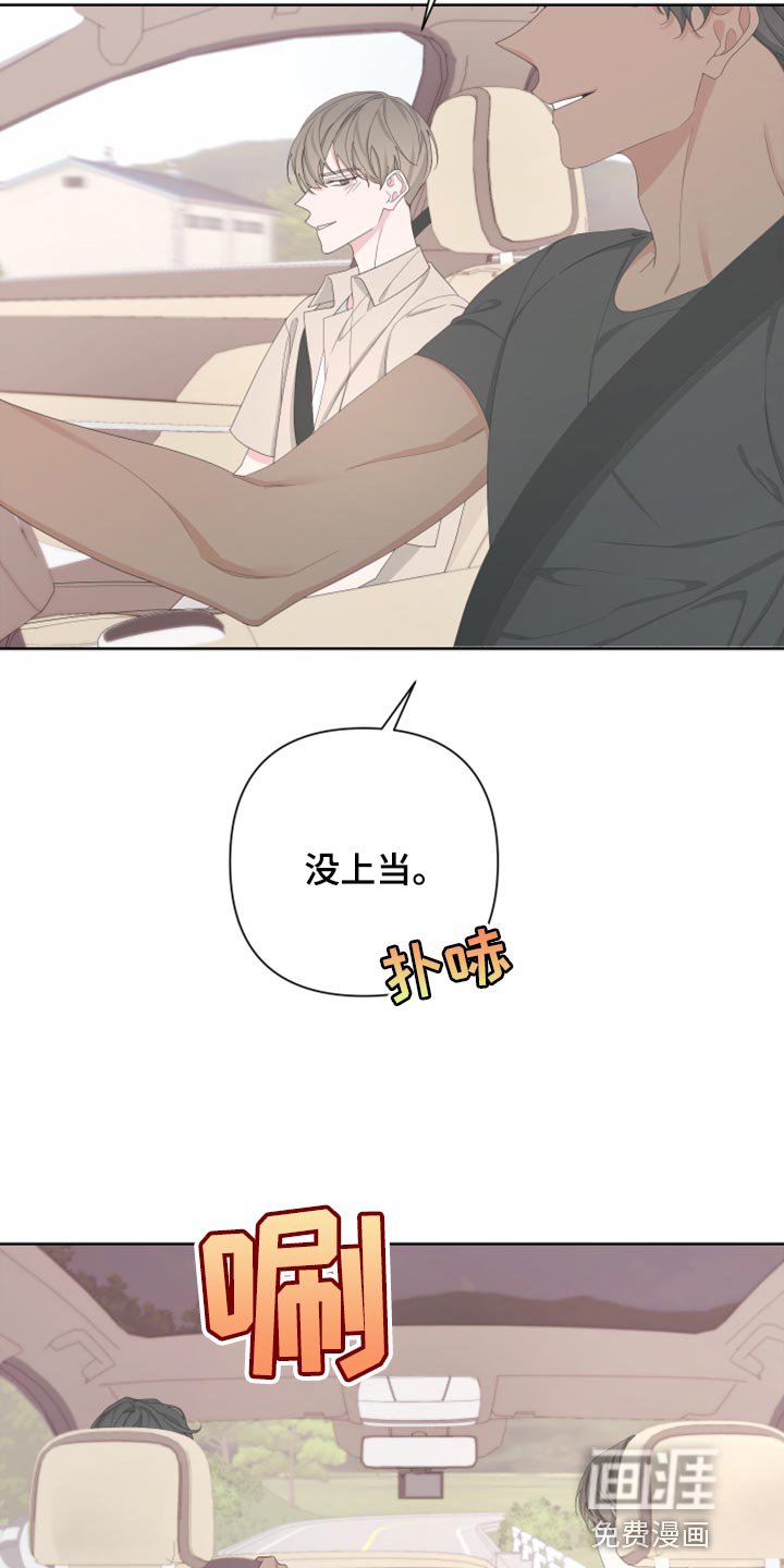 第107章：【第二季】你回去吧