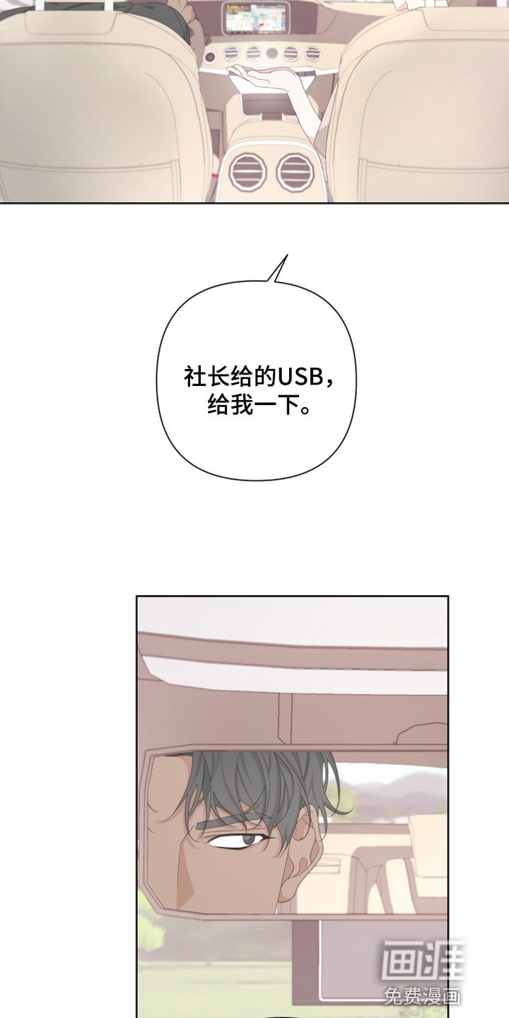 第107章：【第二季】你回去吧